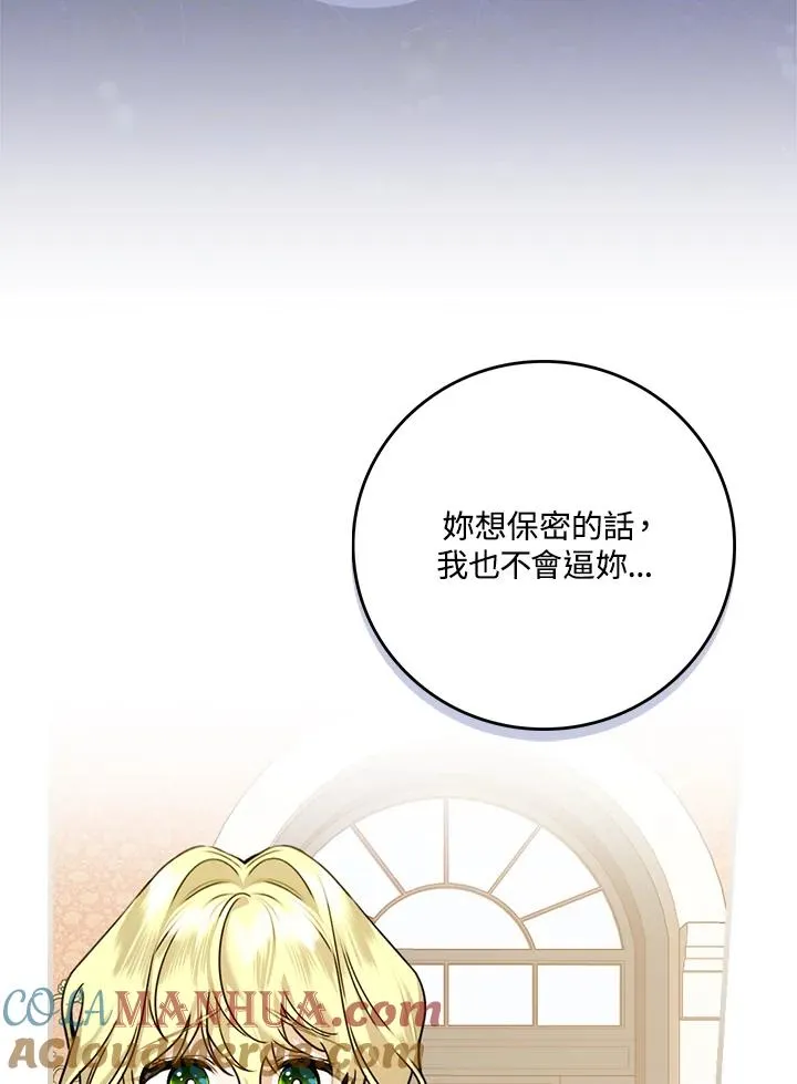 第23话16