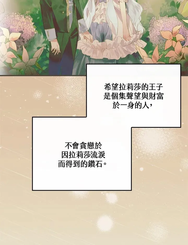 第74话82