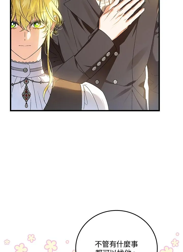 第66话7