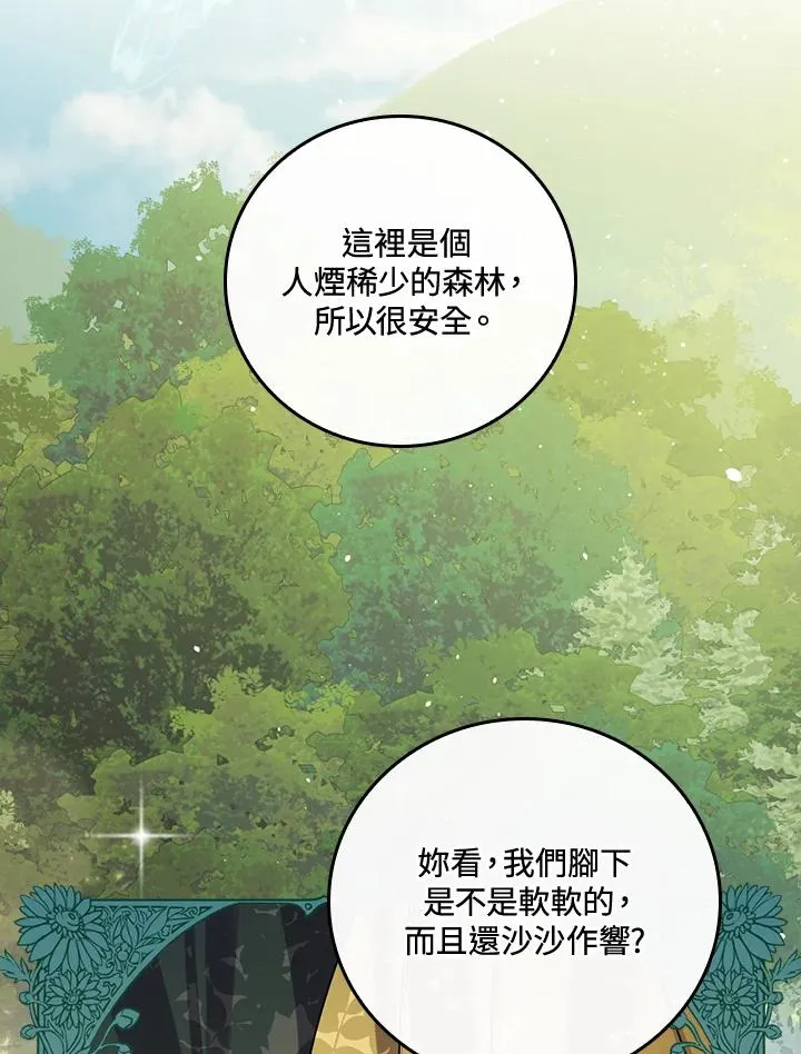第5话86