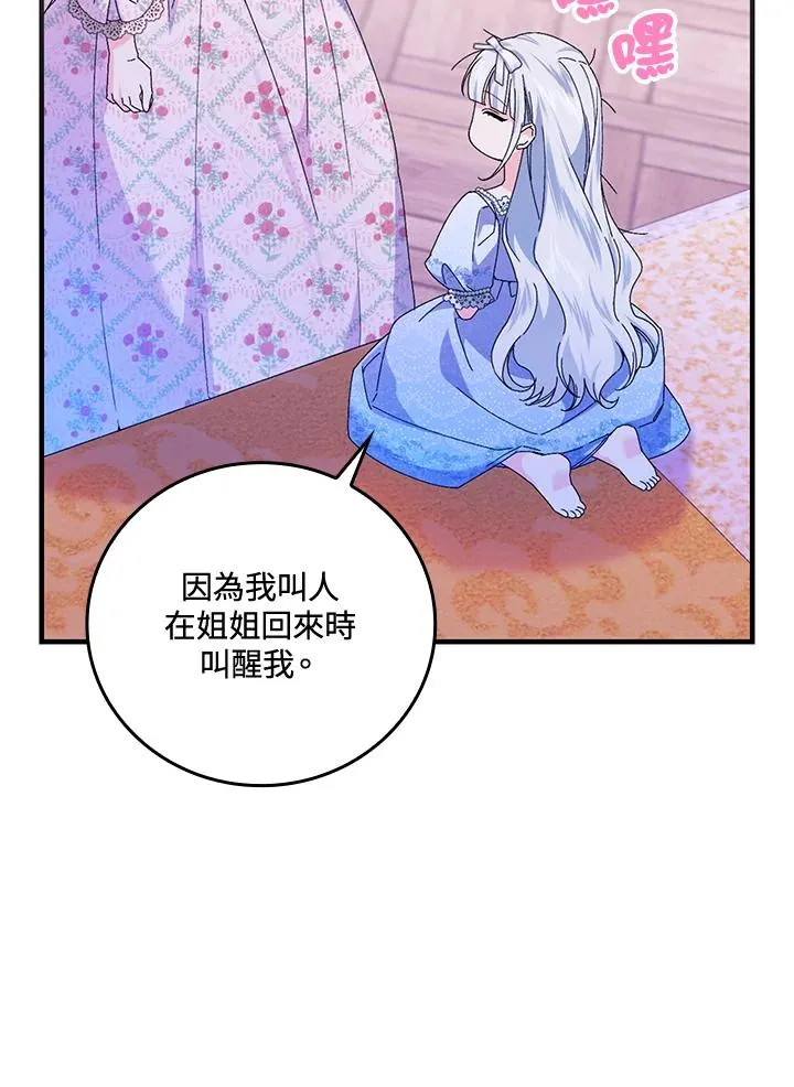 第88话85
