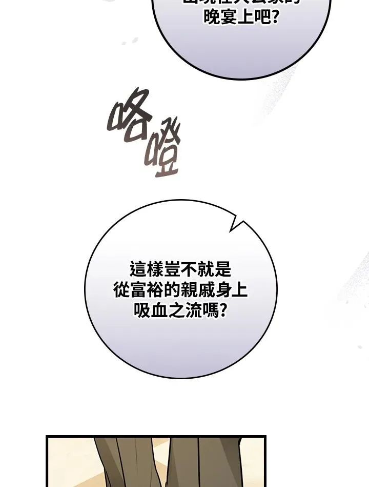 第17话77