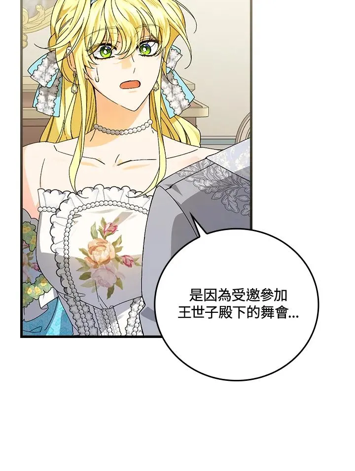 第70话45