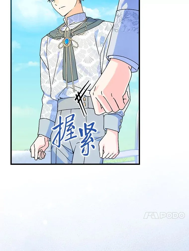 91.令人害羞的好意97