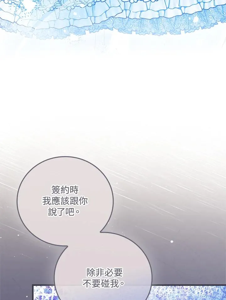 第87话83
