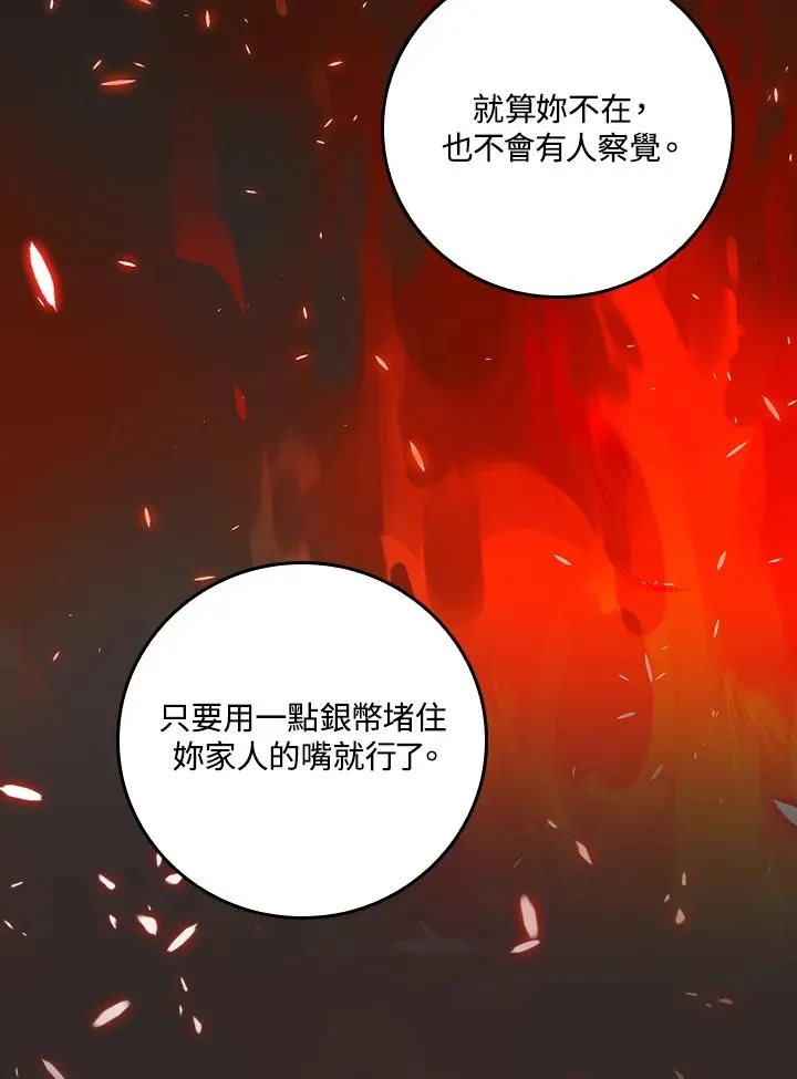 第46话66