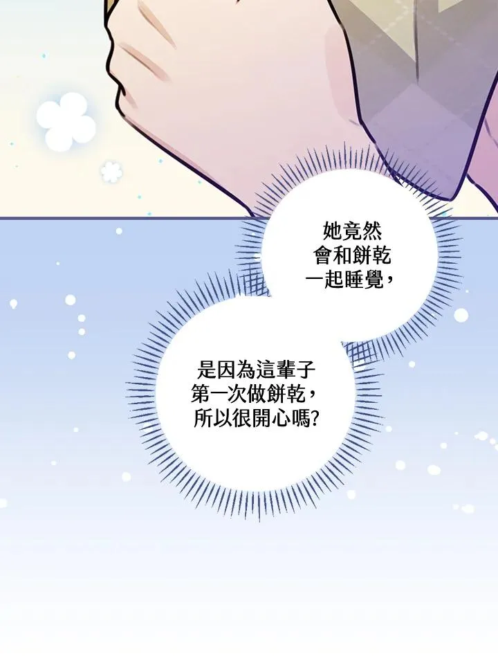 第27话61