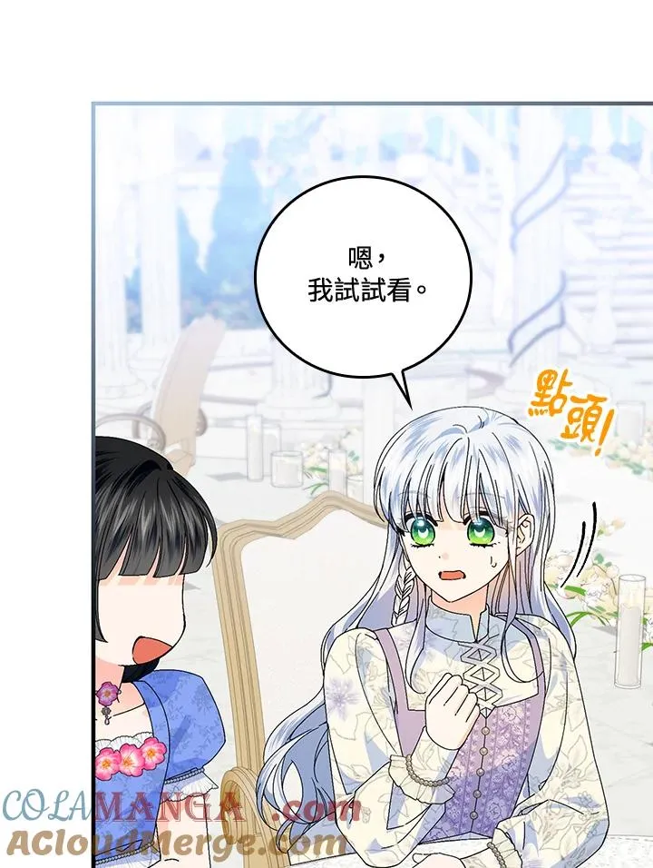 第85话6
