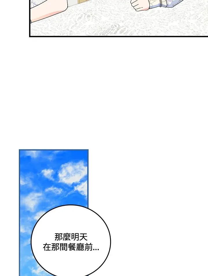 第85话7
