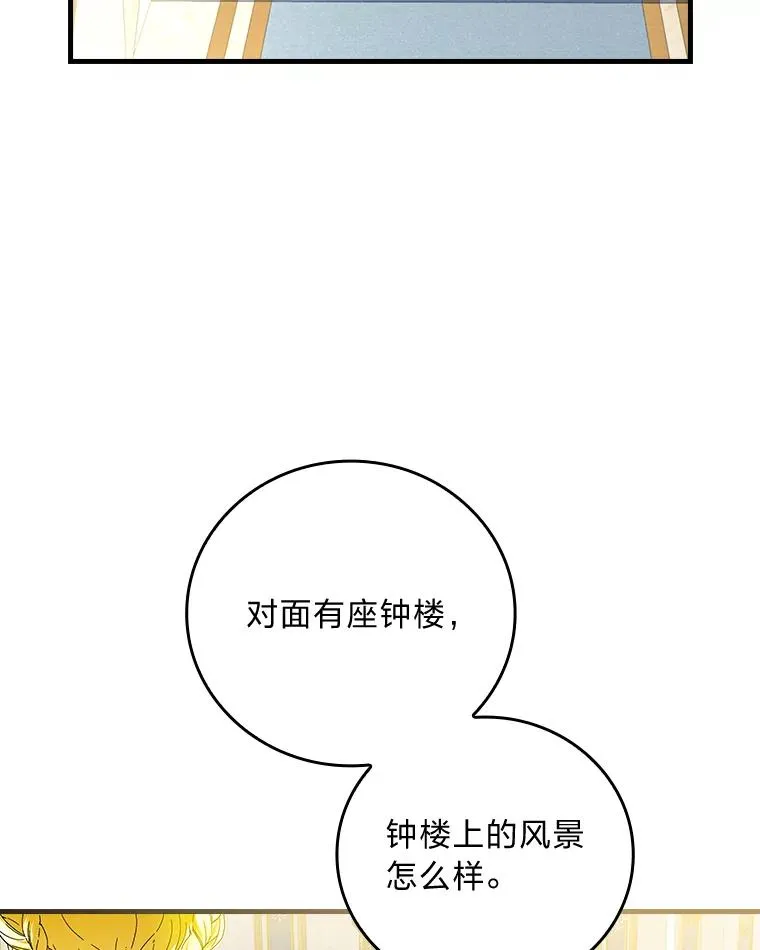 89.大公妃的弱点18