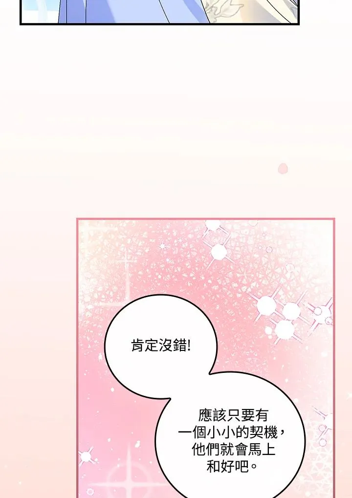 第84话88