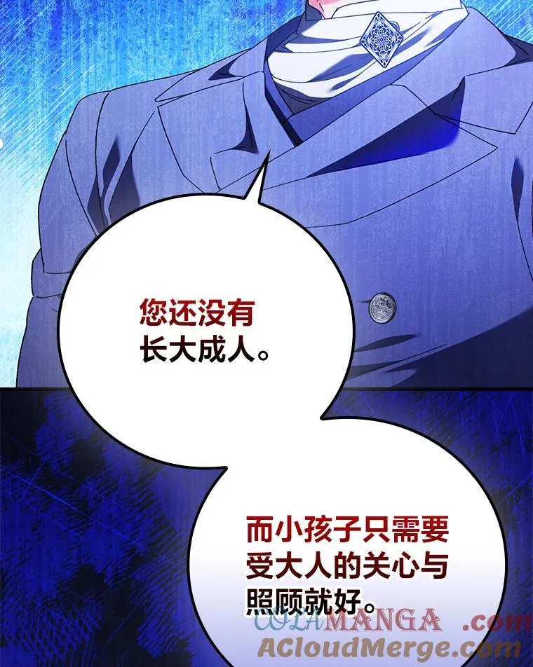 97.徒有其名的少爷48