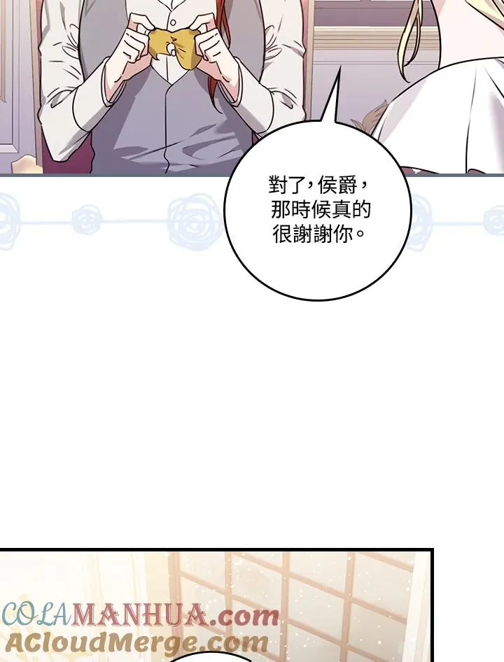 第25话76