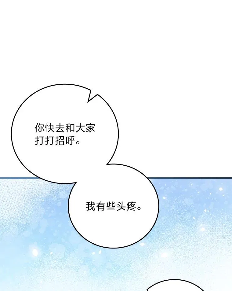 91.令人害羞的好意5