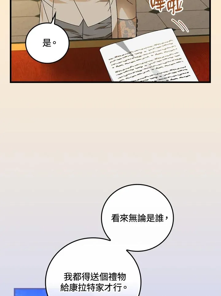 第69话87