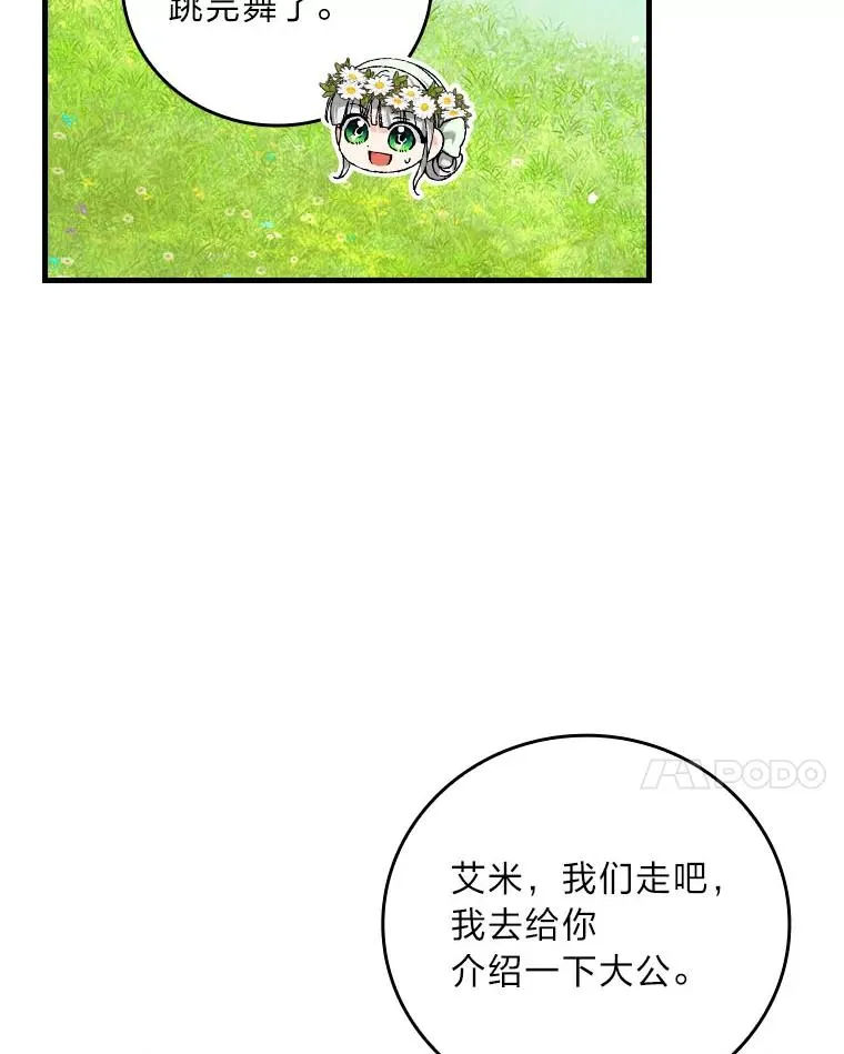 91.令人害羞的好意53