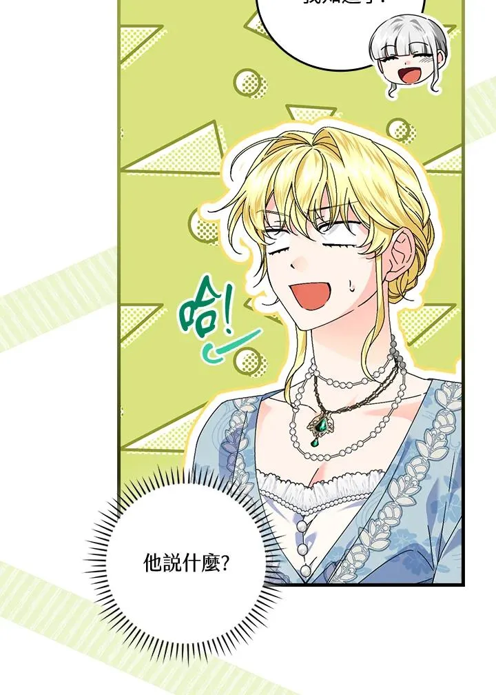 第89话29
