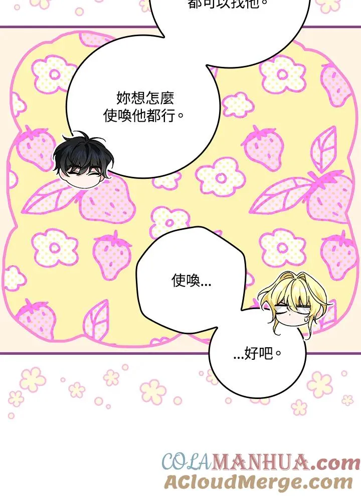 第66话8
