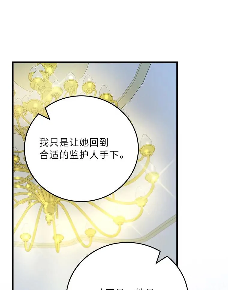 97.徒有其名的少爷66