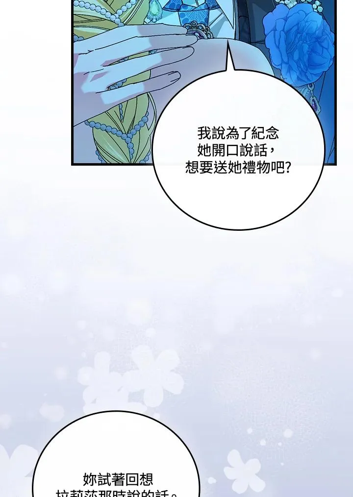 第88话49