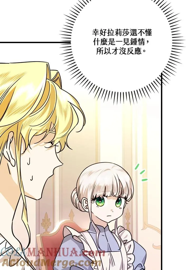 第26话16