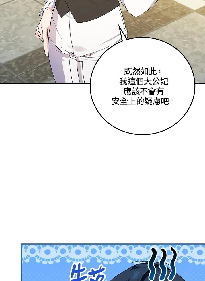 第66话3