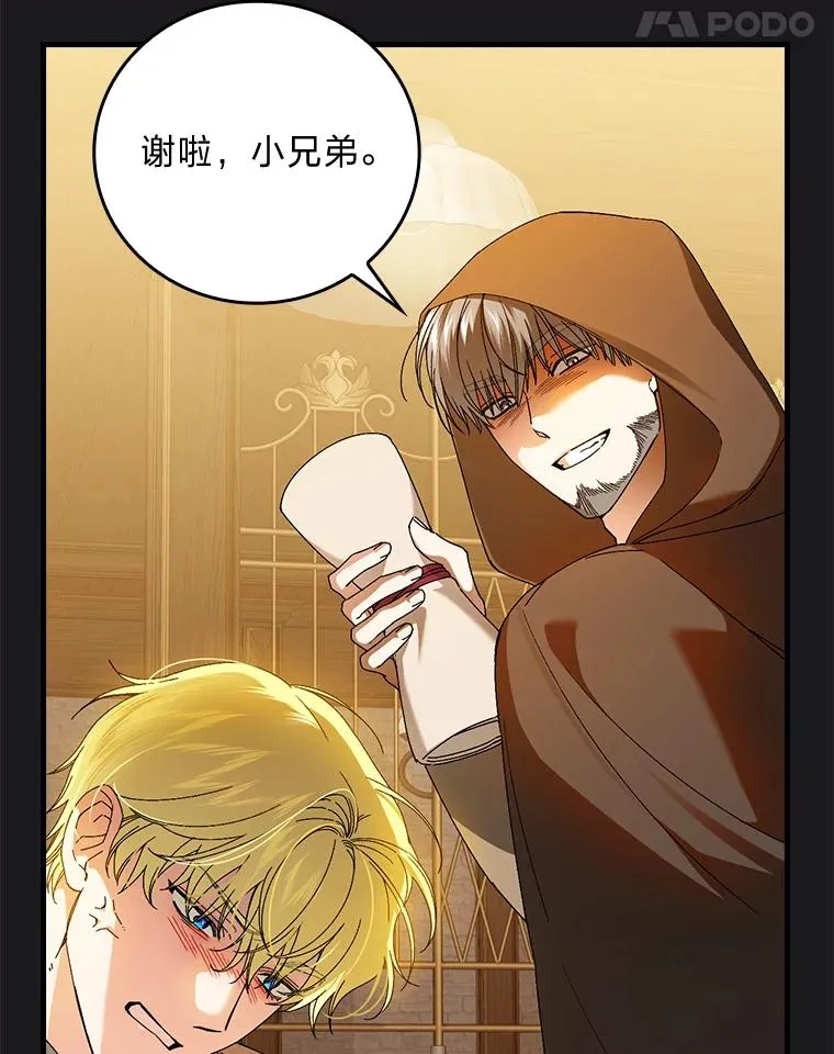 89.大公妃的弱点91