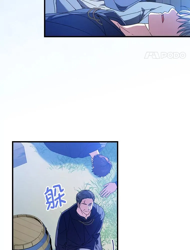97.徒有其名的少爷3