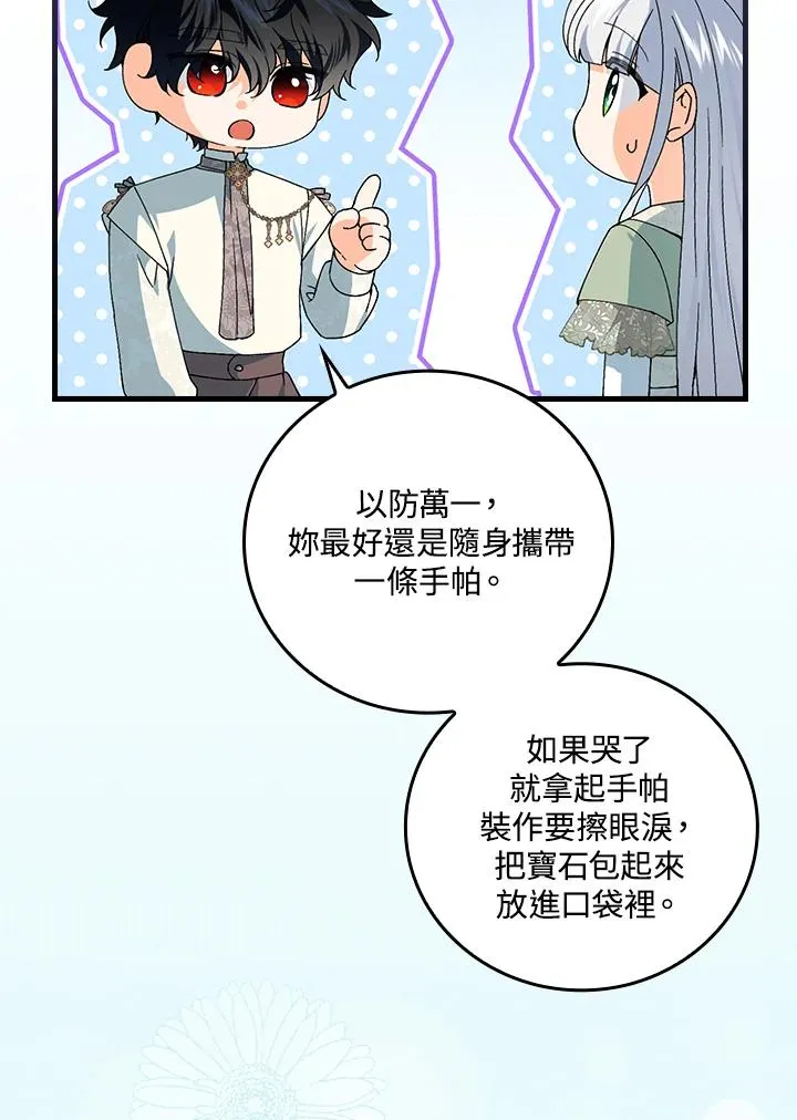 第74话75