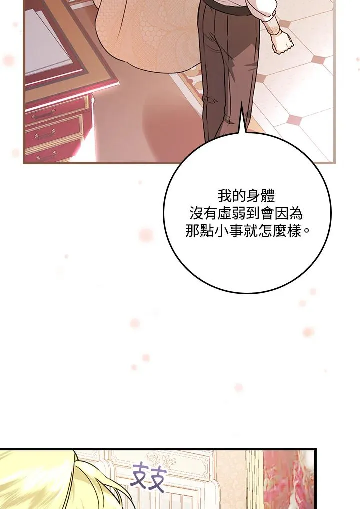 第23话53