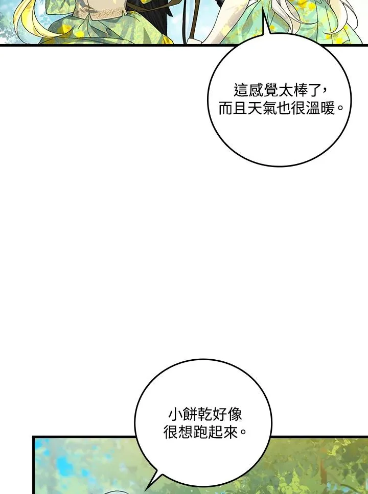 第60话56