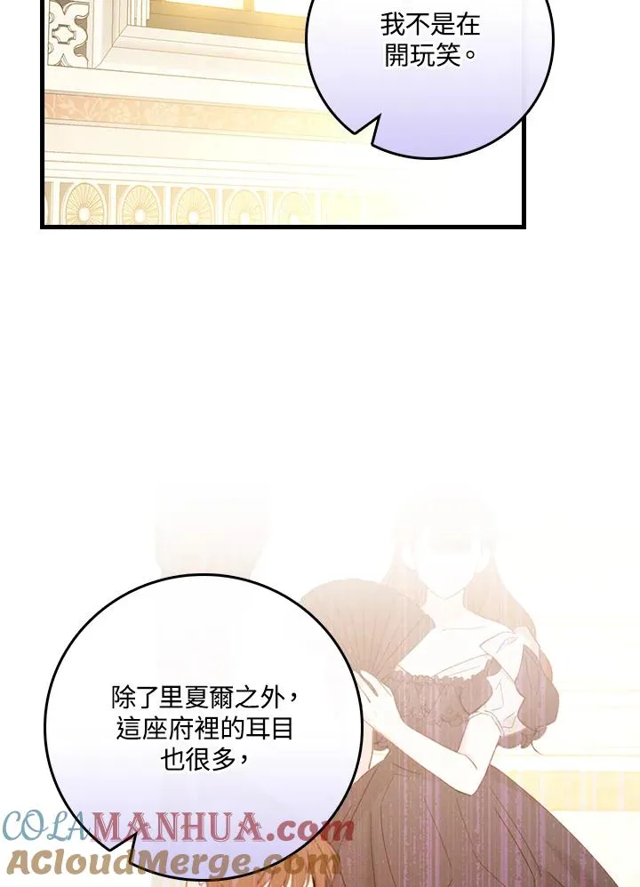 第32话16