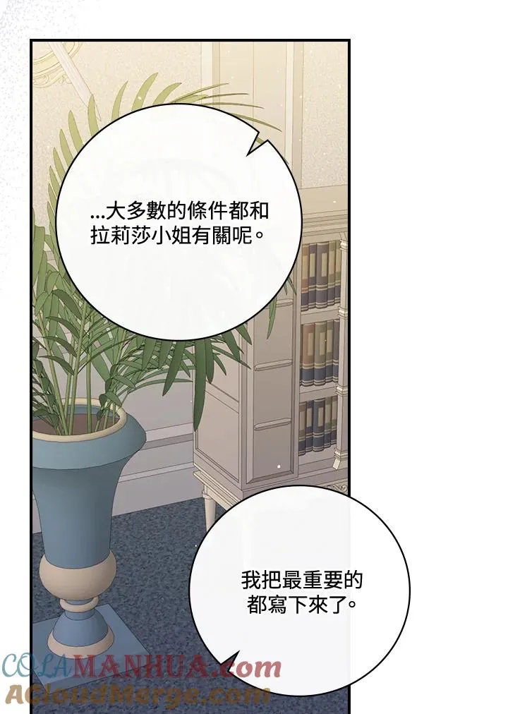 第13话68