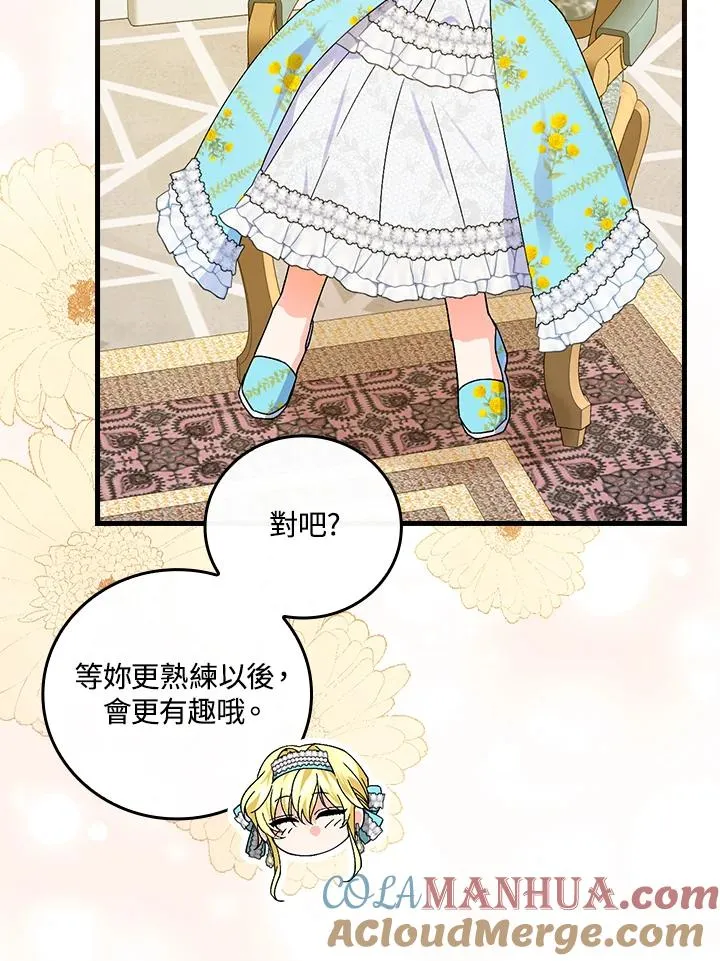 第70话84