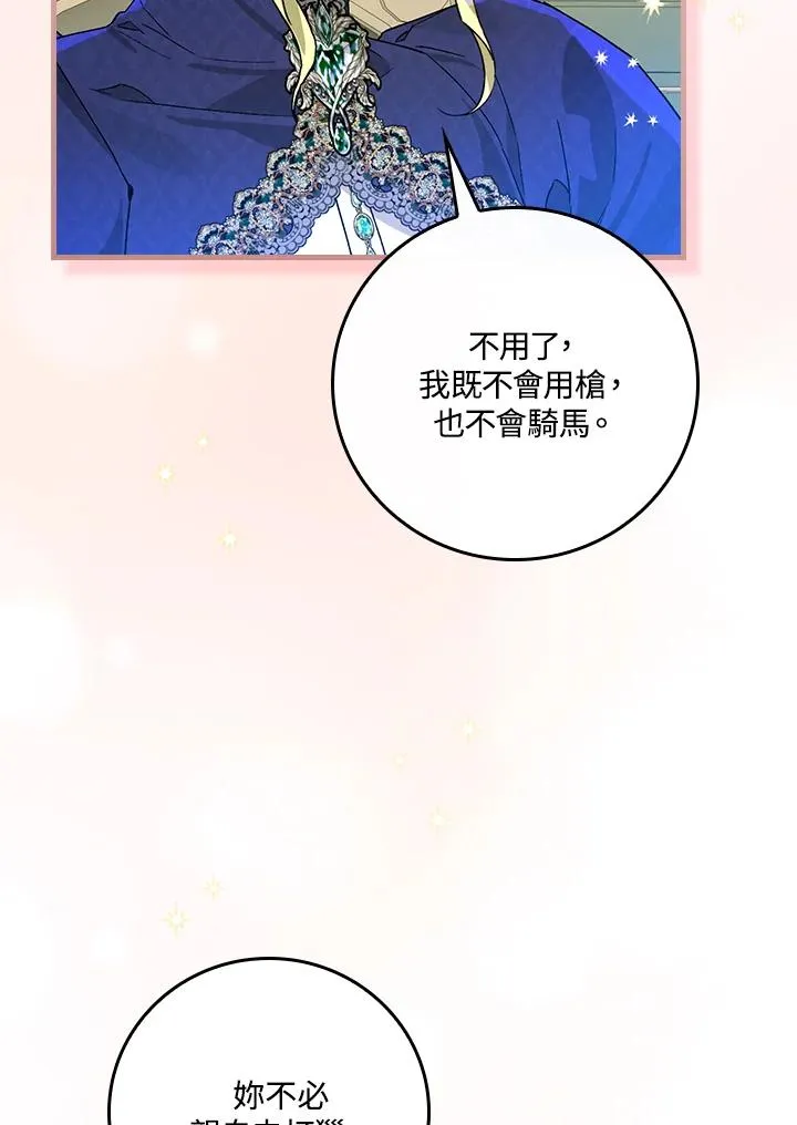 第36话85