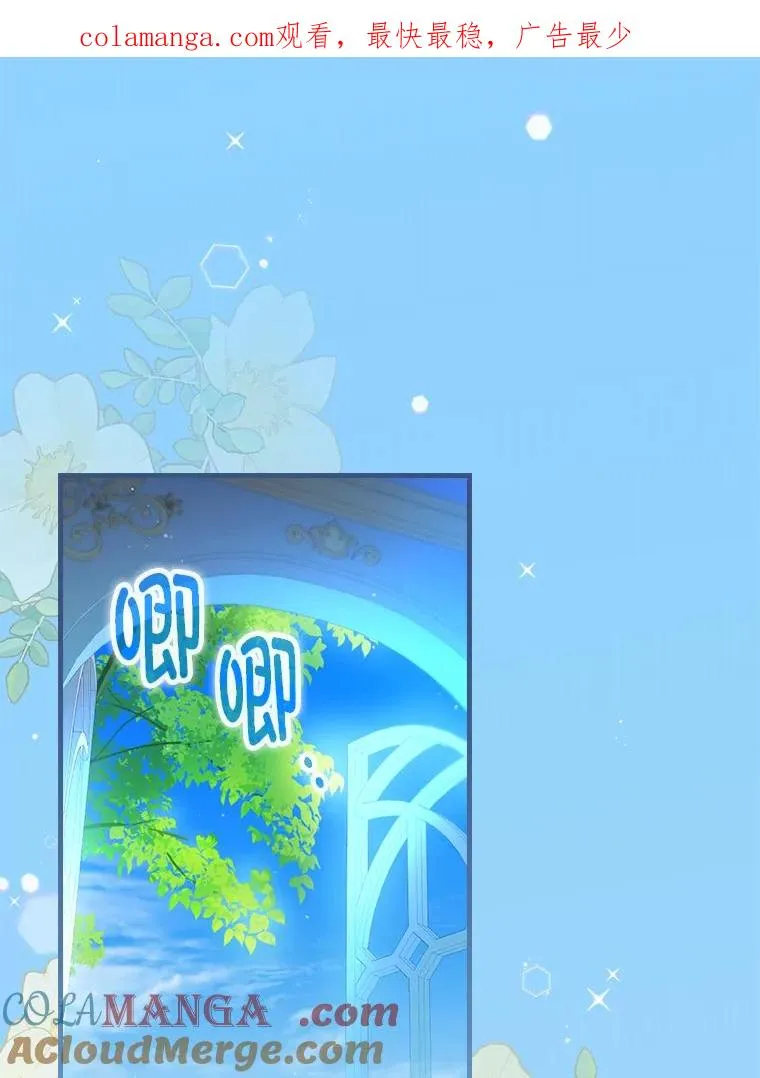 89.大公妃的弱点0