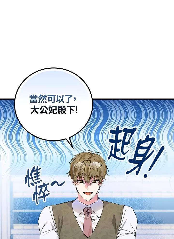 第77话10