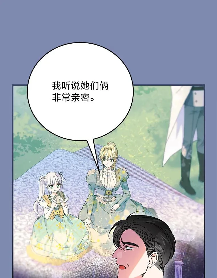 90.郊游会18