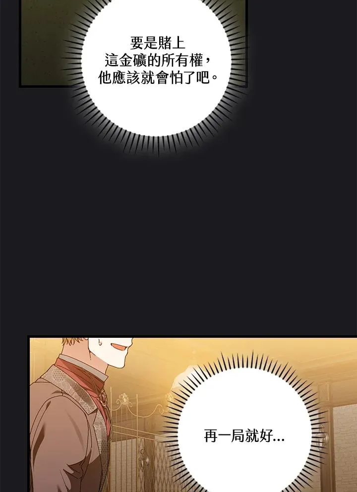第89话82