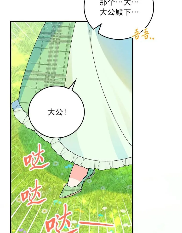 91.令人害羞的好意85