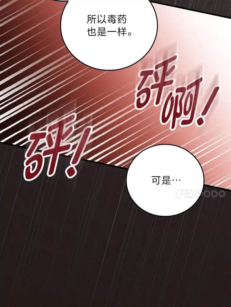 94.反杀90