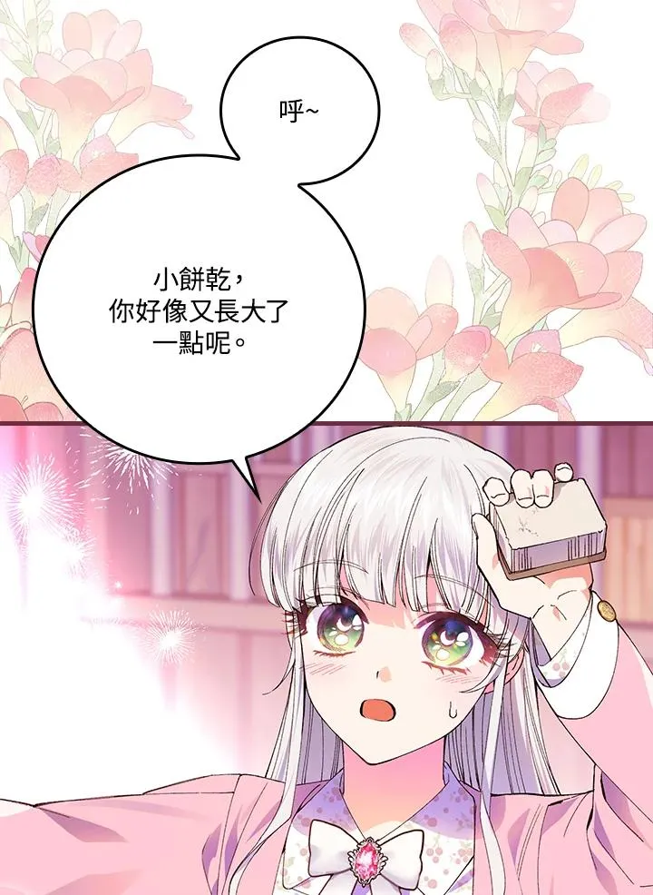 第59话81