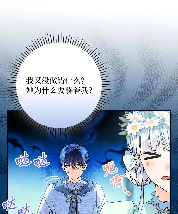 91.令人害羞的好意65
