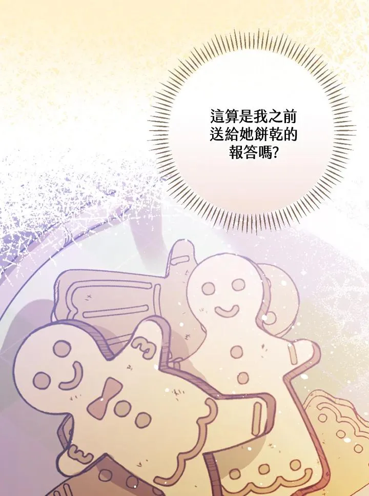 第25话18