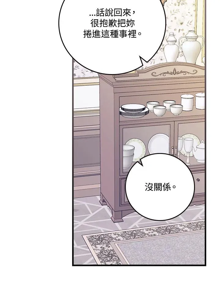 第16话29