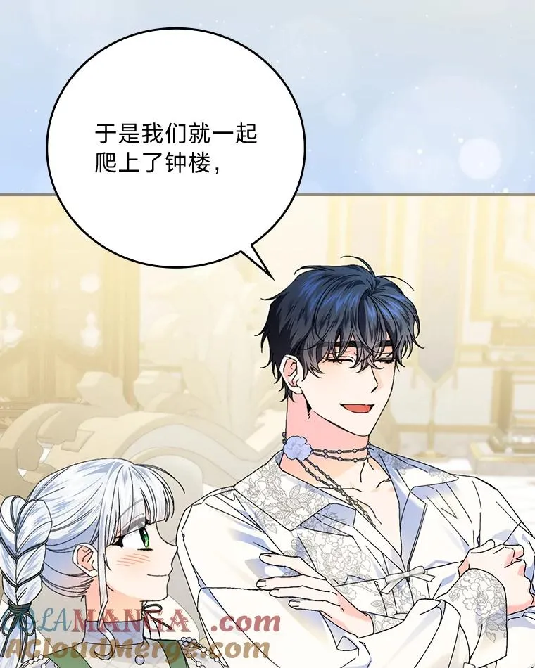 89.大公妃的弱点20