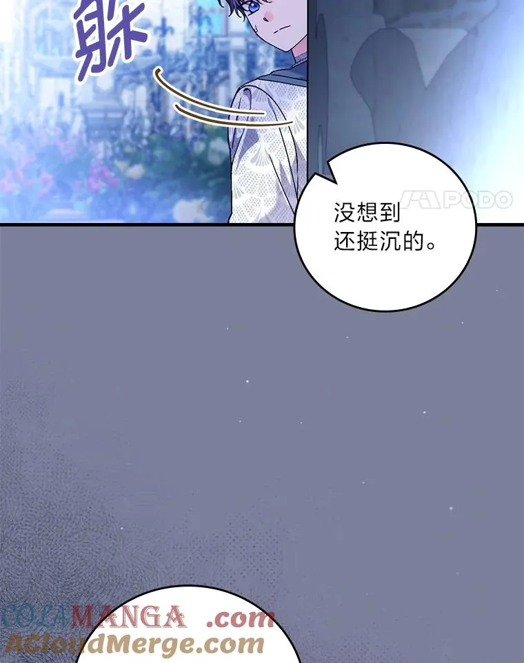 97.徒有其名的少爷88