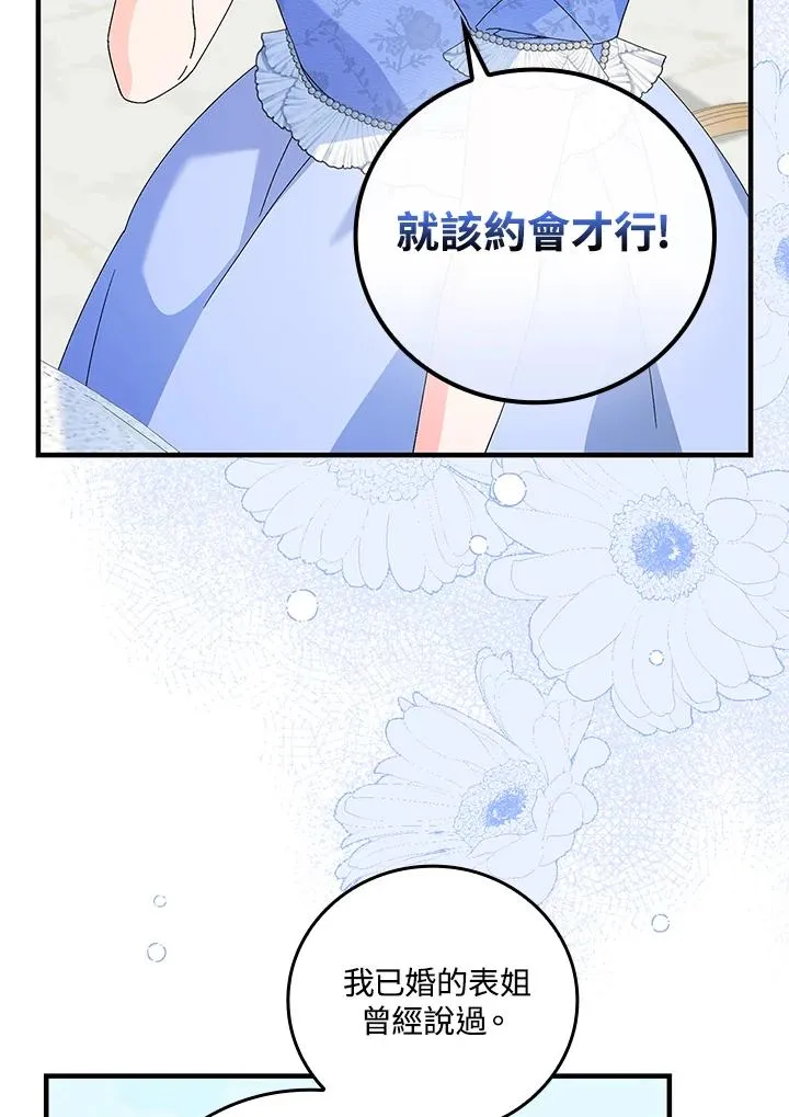 第84话86