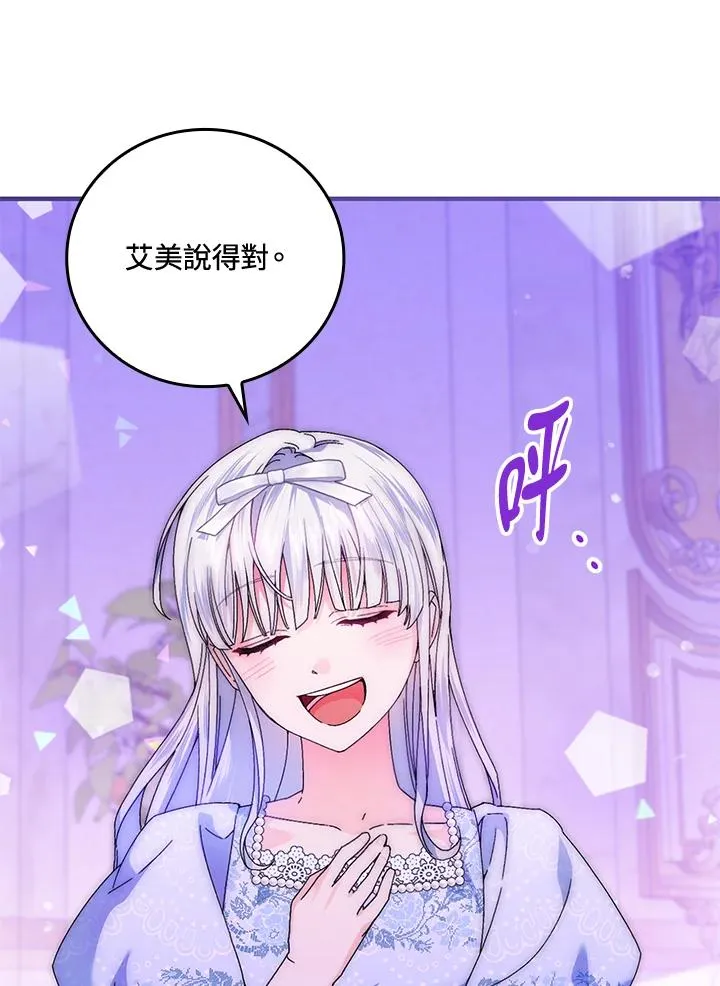 第88话90