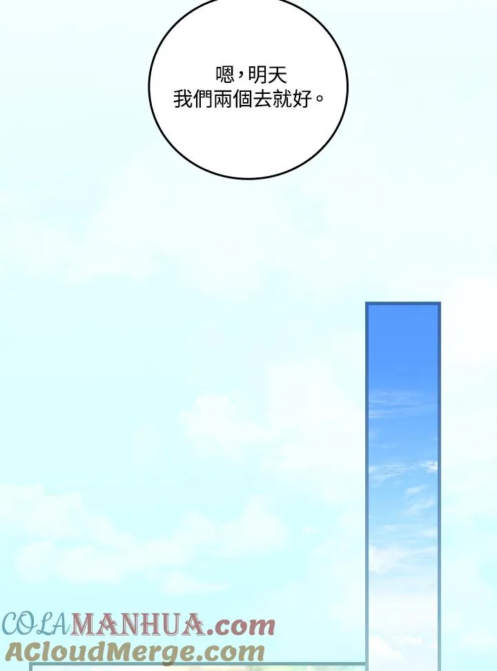 第71话44